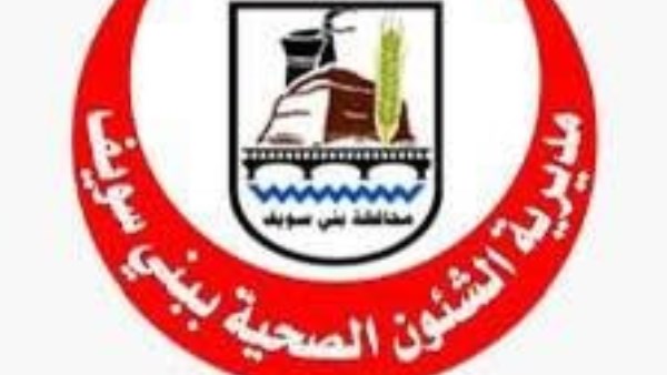 صحة بني سويف: رفع درجة الاستعداد بالمستشفيات خلال احتفالات عيد الأضحى