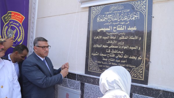 بتكلفة 5 ملايين جنيه.. افتتاح مسجد الشهيد أحمد عبد الفتاح بقنا الجديدة