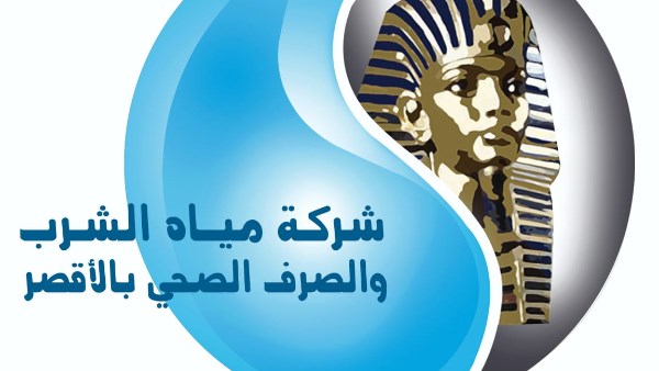 مياه الأقصر ترفع درجة الاستعدادات لاستقبال عيد الأضحى المبارك