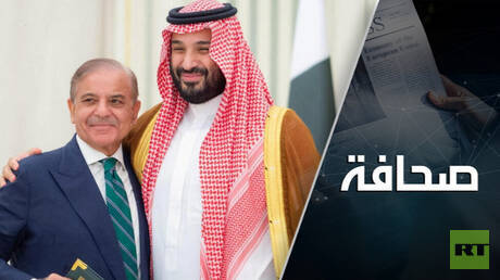 باكستان ستحمي المملكة العربية السعودية ولكن ليس مجانا