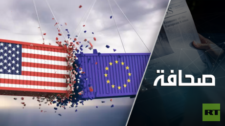 الاتحاد الأوروبي يقفز إلى آخر عربة في القطار الأمريكي