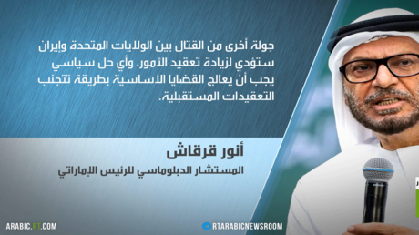 قرقاش: حرب جديدة ستزيد الأمور تعقيدا