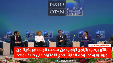 أوروبا وملف وجود القوات الأمريكية