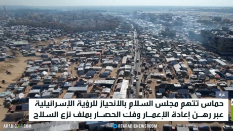 حماس: موقف مجلس السلام انحياز لإسرائيل