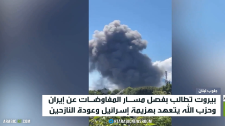 لبنان.. ترقب لنتائج مفاوضات واشنطن وطهران