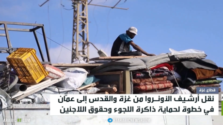 نقل أرشيف الأونروا لحماية ذاكرة اللجوء
