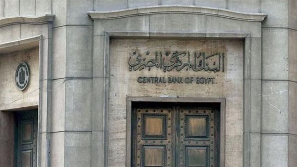 البنك المركزي: نتوقع وصول التضخم إلى 27% في آخر 3 شهور من 2026