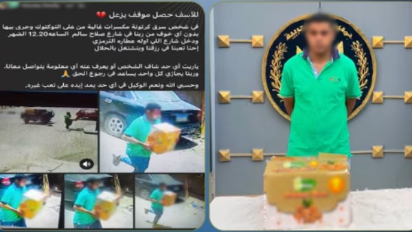 الأمن يضبط لص سرق مواد غذائية من تروسيكل أثناء التوصيل