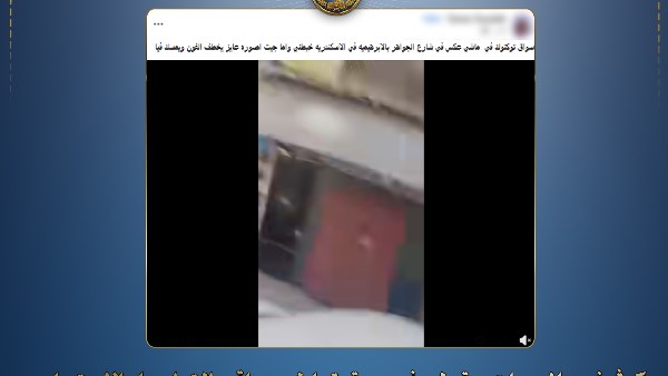 مشاجرة بعصا وسلاح أبيض.. ضبط سائق توك توك وقائد سيارة في الإسكندرية