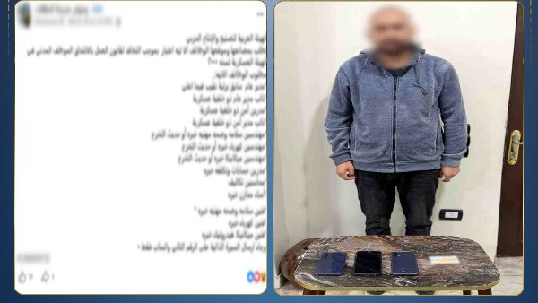 نهاية حيلة “الوظائف الوهمية”.. ضبط مستغل حاجة الشباب للعمل بـ كفر الزيات