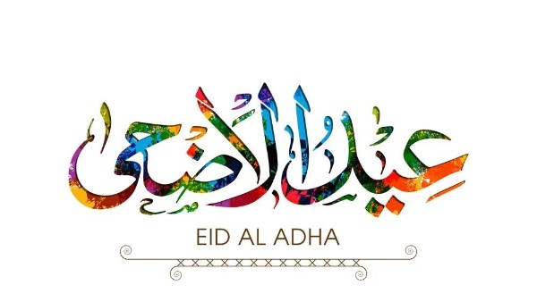 6 أيام متتالية.. موعد إجازة عيد الأضحى 2026 للقطاعين الخاص والحكومي