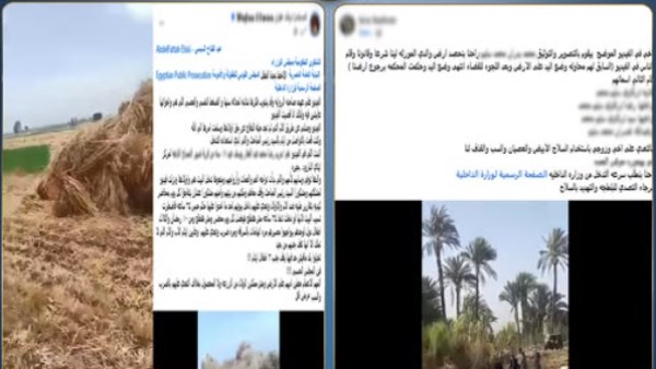 الداخلية تكشف تفاصيل إدعاء سيدة بتعدى أشخاص علي شقيقها وزوجها بالضرب بالبحيرة