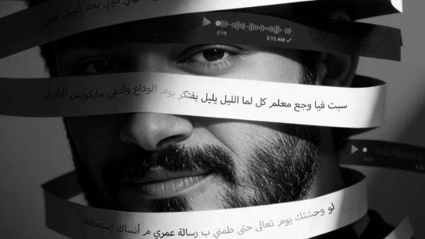 أحمد زعيم يطلب من الجمهور مشاهدة كليب أغنيته  الرومانسية ” لو وحشتك “