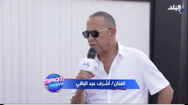 أشرف عبد الباقي عن أول تجربة إخراج لابنته: اشتغلت 20 ساعة وكانت قد التحدي