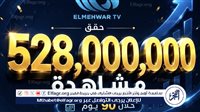 المنصة الرقمية لقناة المحور تتجاوز حاجز الـ528 مليون مشاهدة في 90 يومًا