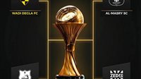 في انتظار بطل جديد.. موعد نصف نهائي كأس عاصمة مصر لموسم 2025-2026