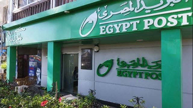 البريد المصري يستعد لإطلاق تطبيق جديد للخدمات المالية والحكومية