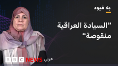 نهال  الشمّري في بلا قيود: نرفض وجود أية قواعد إسرائيلية في العراق