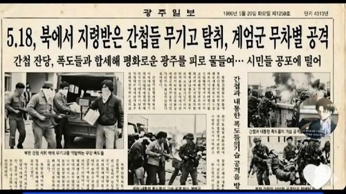 Police investigating fake news mocking May 18 democracy uprising