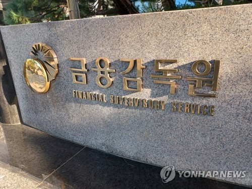 S. Korean financial firms, pension funds’ overseas private debt investments near 56 tln won