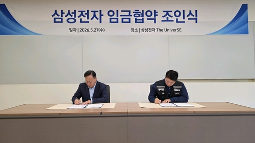 (2nd LD) Unionized workers of Samsung Electronics vote to accept wage deal