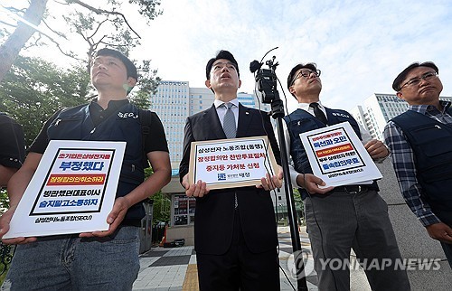 Samsung Electronics’ minority union to continue challenging wage deal at court