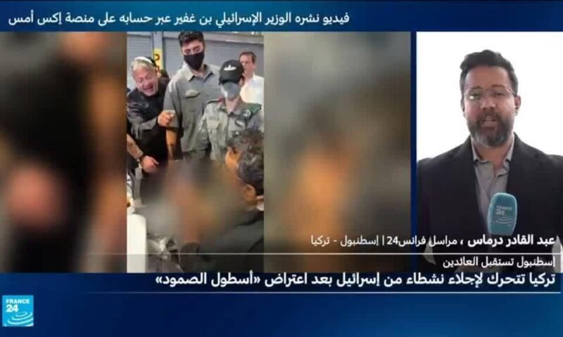 تركيا ترسل طائرات لإجلاء ناشطي أسطول الصمود من إسرائيل وهم من 39 دولة إلى إسطنبول