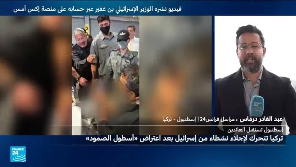 تركيا ترسل طائرات لإجلاء ناشطي أسطول الصمود من إسرائيل وهم من 39 دولة إلى إسطنبول