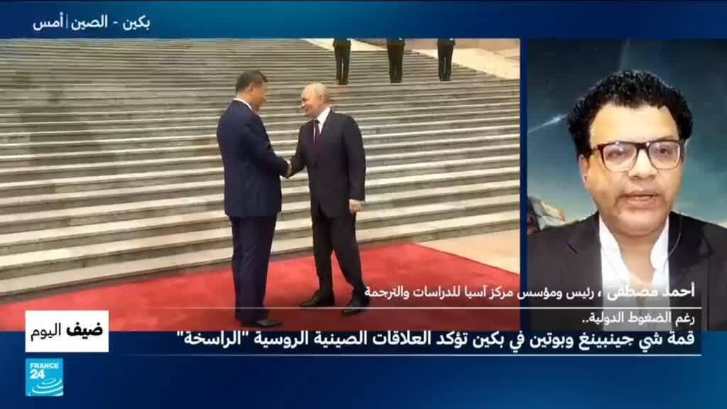 الصين تصف بوتين بـ”الصديق القديم”.. رسائل إلى واشنطن والعالم
