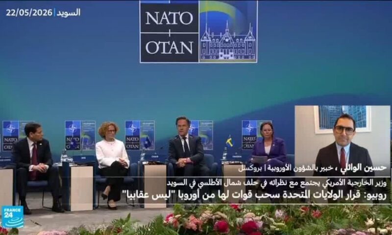 استياء أوروبي وغضب أمريكي.. اجتماع وزراء خارجية حلف الناتو
