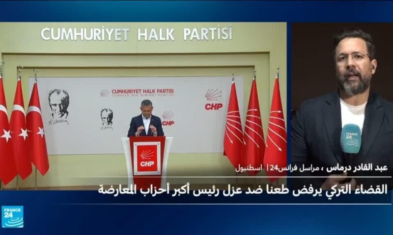 قراران يهزان تركيا في ساعات: عزل رئيس حزب وإغلاق جامعة