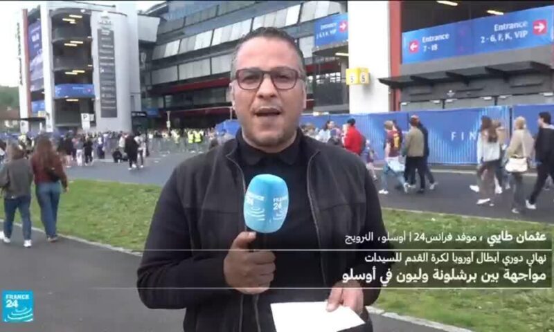 أسلو تعيش على وقع نهائي دوري أبطال أوروبا للسيدات بين برشلونة الإسباني وليون الفرنسي