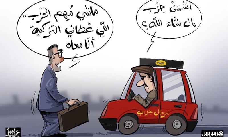 التزكيات والترحال