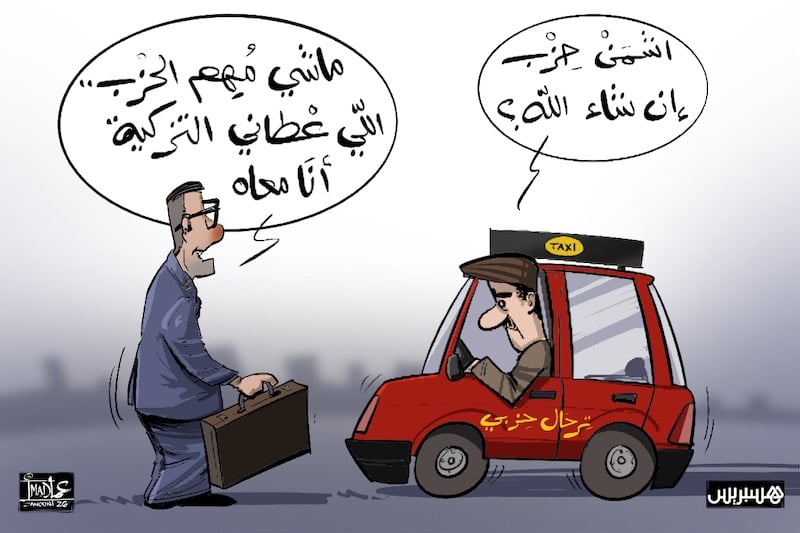 التزكيات والترحال