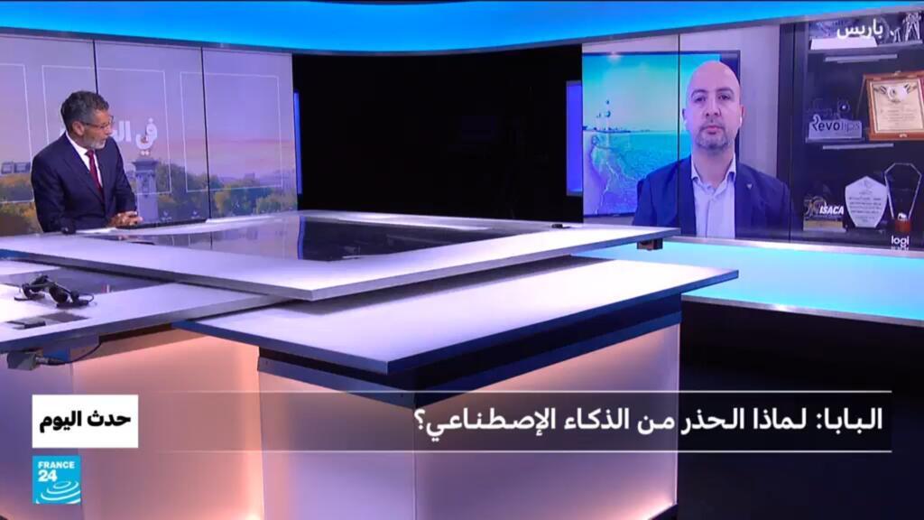 الـبـابـا: لـماذا الـحذر مـن الذكـاء الإصـطـنـاعـي؟