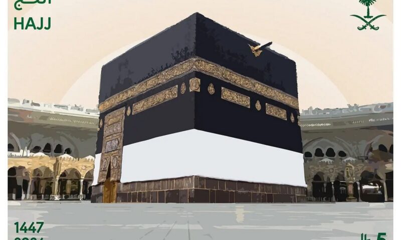 البريد السعودي يصدر طابعًا تذكاريًا وبطاقة بريدية لموسم حج 1447هـ
