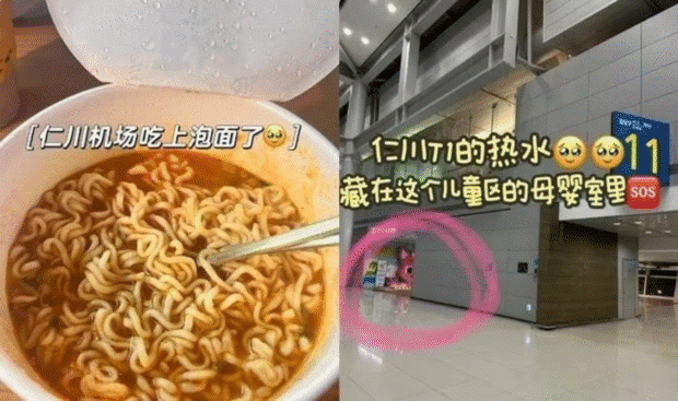 Tourists’ Incheon Airport cup noodle hack sparks backlash