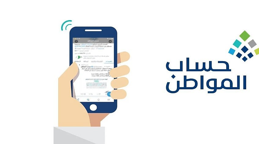 هل ينقطع حساب المواطن عن الزوج حال توظفت الزوجة؟.. توضيح من البرنامج