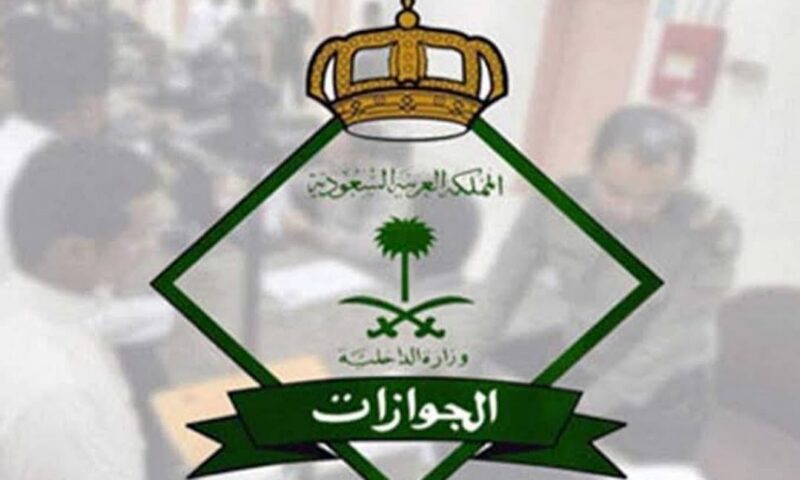هل يلزم تفعيل جواز السفر المصدر لأول مرة بعد استلامه؟.. توضيح من الجوازات
