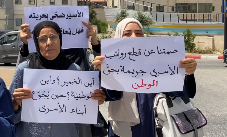 اعتصام في رام الله: رواتب الأسرى والجرحى حق وطني
