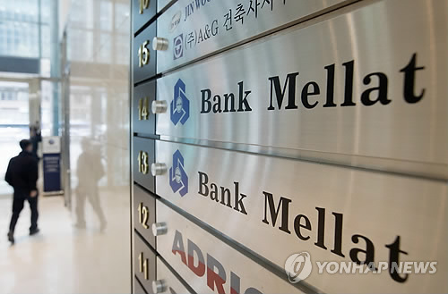 Court rules in favor of Iran’s Mellat Bank in compensation suit against BOK