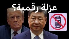 لماذا يستغني المسؤولون الأمريكيون عن هواتفهم الشخصية داخل الصين؟