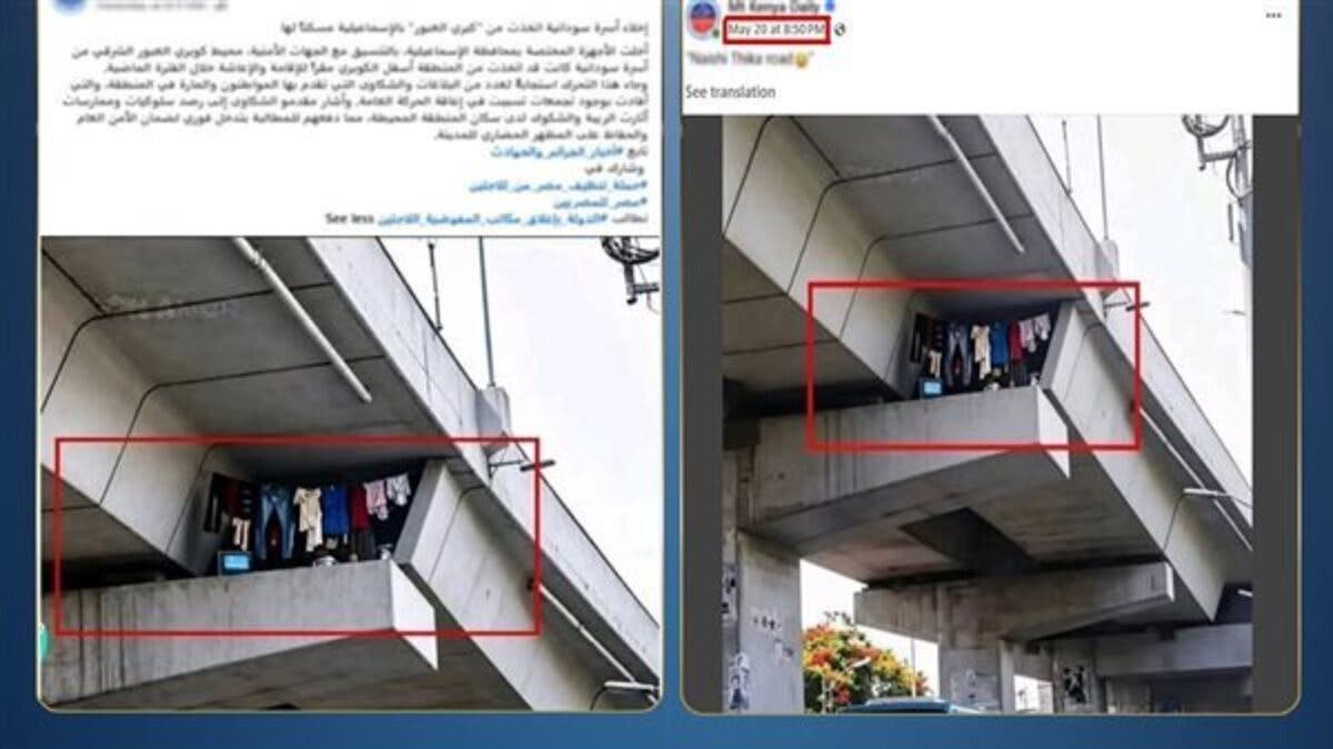 الداخلية المصرية تكشف حقيقة صورة متداولة لملابس معلقة أسفل كوبري بالإسماعيلية