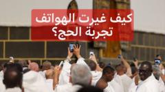 الهواتف تحول الحج إلى “تريند” عالمي يحصد ملايين المشاهدات