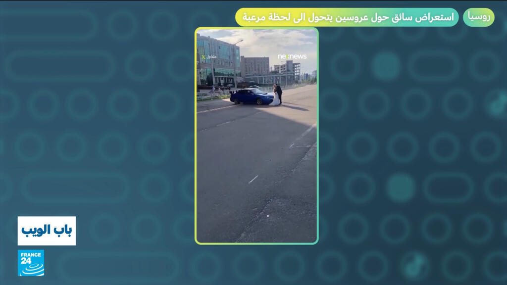 روسيا.. استعراض سائق حول عروسين يتحول إلى لحظة مرعبة!