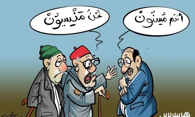 المسنون المنسيون