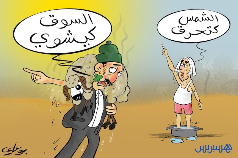 بين الحرق والشواء