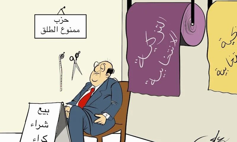 التزكيات الانتخابية تشعل سباق الترحال الحزبي قبل “اقتراع 23 شتنبر”