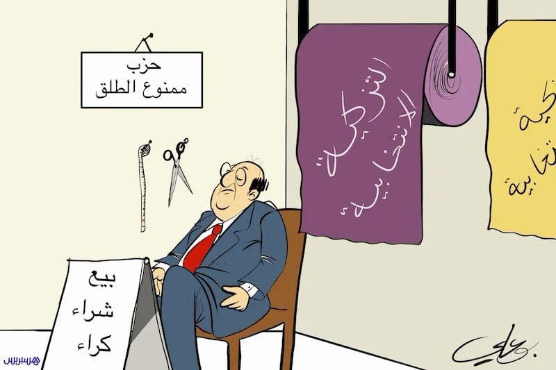 التزكيات الانتخابية تشعل سباق الترحال الحزبي قبل “اقتراع 23 شتنبر”