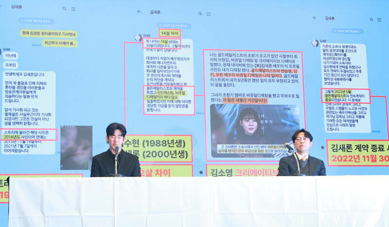Seoul court hearing set for YouTuber over claims against top actor
